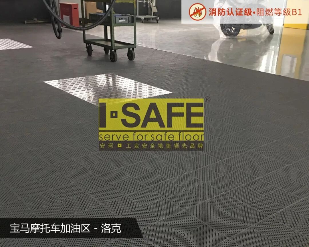 阻燃地垫