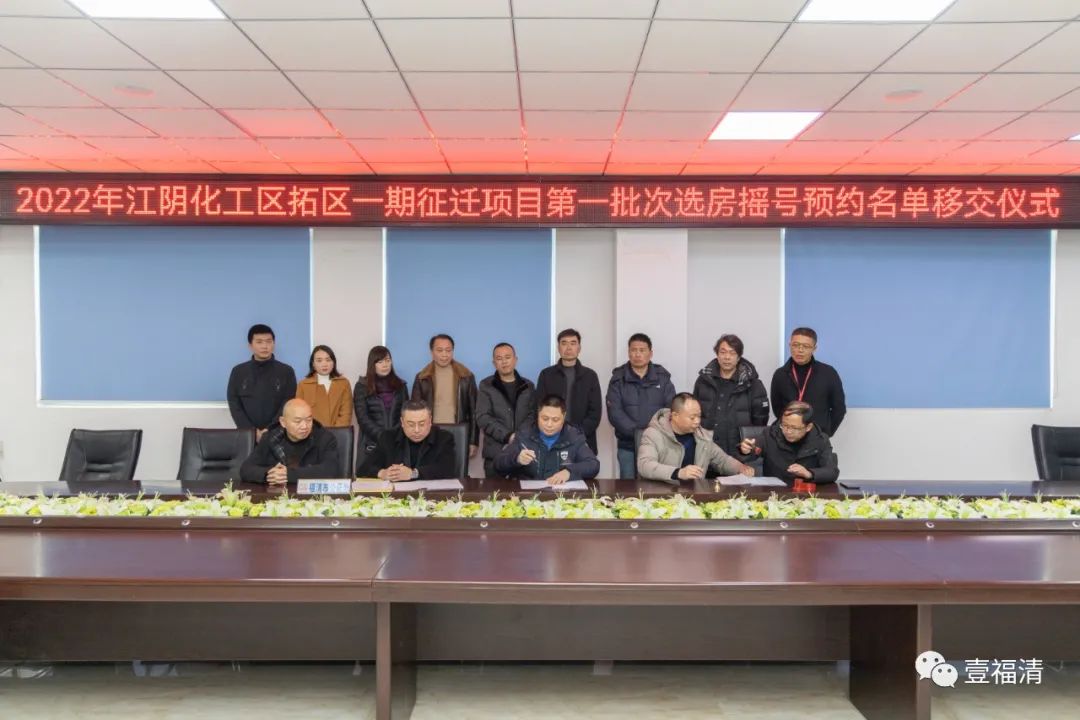 江阴拆迁户有机会选择市区房源！