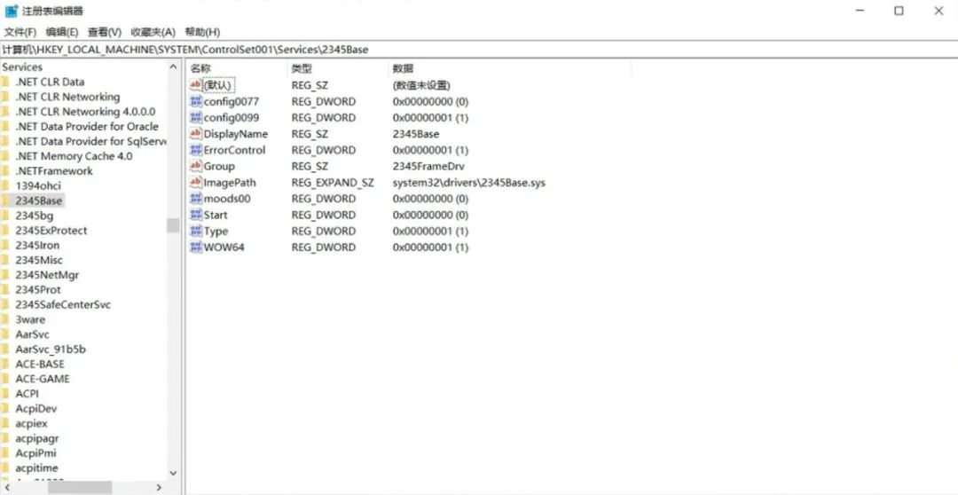 删除2345注册表_2345怎么删除_删除2345网址导航主页