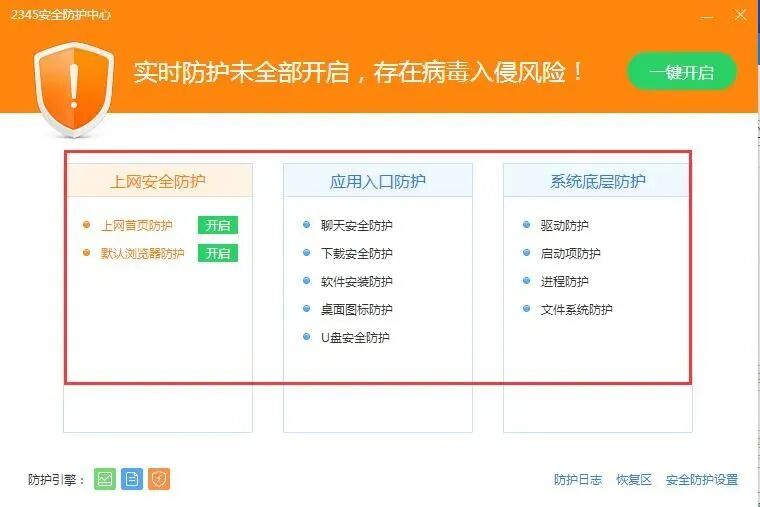 删除2345注册表_删除2345网址导航主页_2345怎么删除