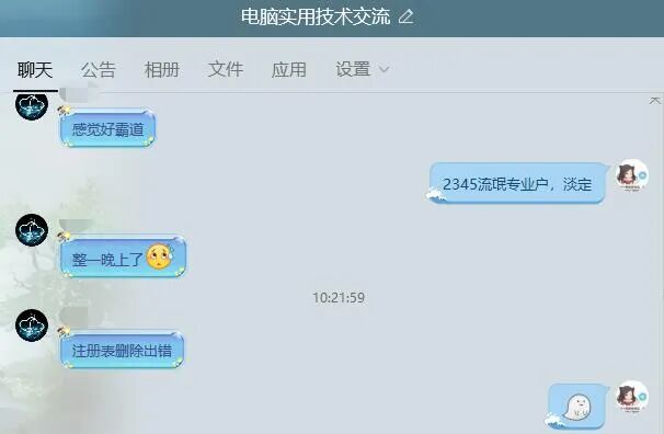 2345怎么删除-中了2345“全家桶”怎么解决？
