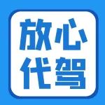 周五聚餐叫代驾，最高立减15元！