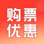 春运专场丨无门槛汽车票券发放中......