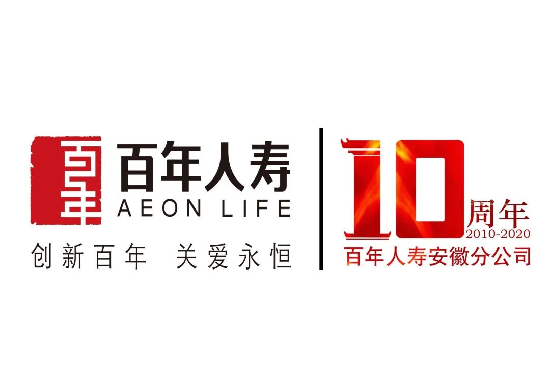 10000元百年人寿品牌征集宣传口号活动