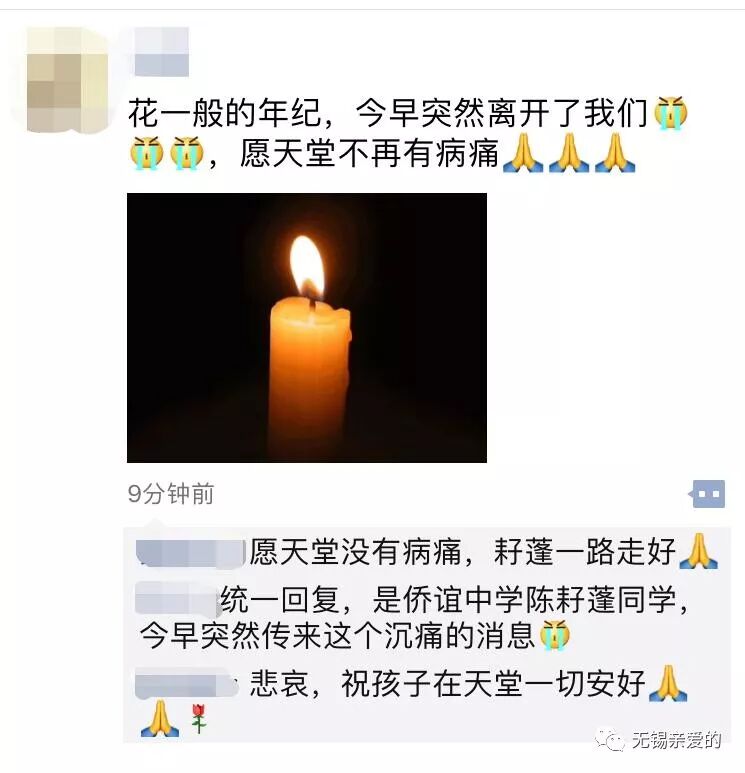 无锡“小霍金”今早突然离世！愿天堂再无病痛…