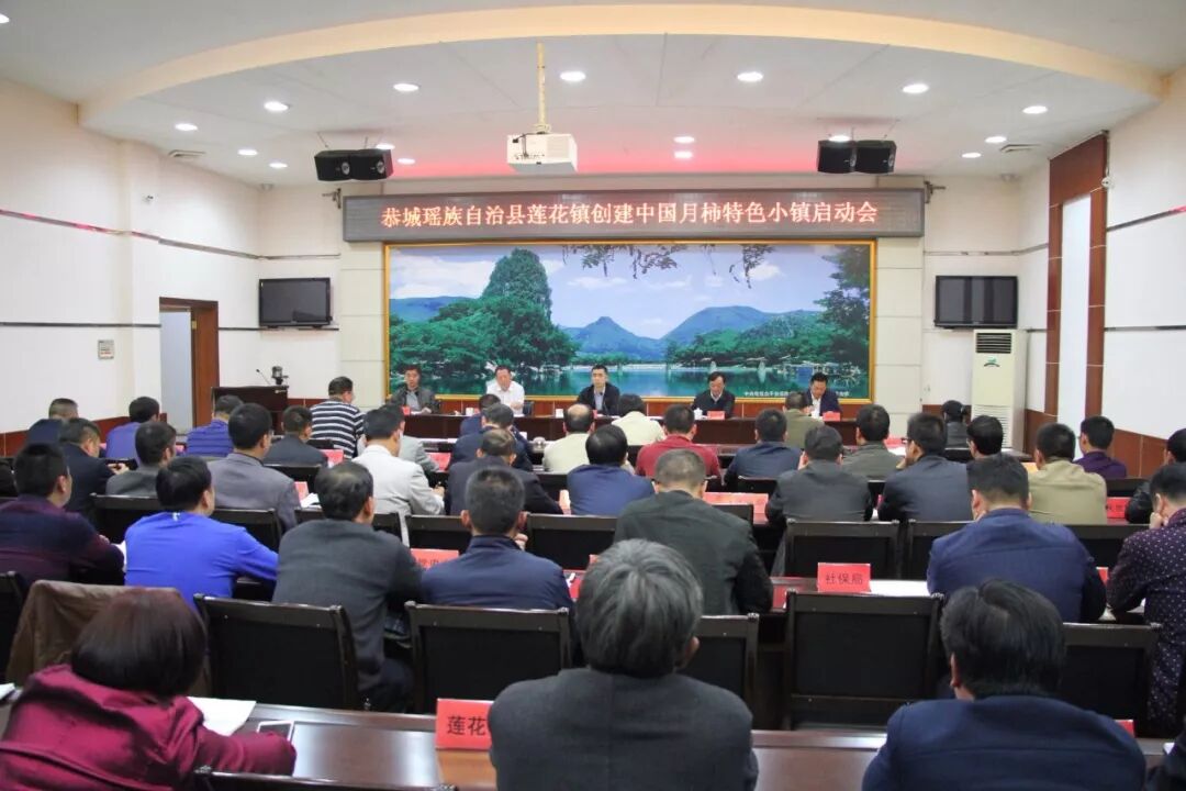 莲花镇要打造中国月柿特色小镇 将会迎来新时代新发展710 / 作者:小红花 / 帖子ID:260559