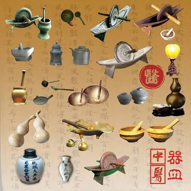 中医器械都有什么【学术·中医文化】古代中医药器具发展史述要-上海聚慕医疗器械有限公司