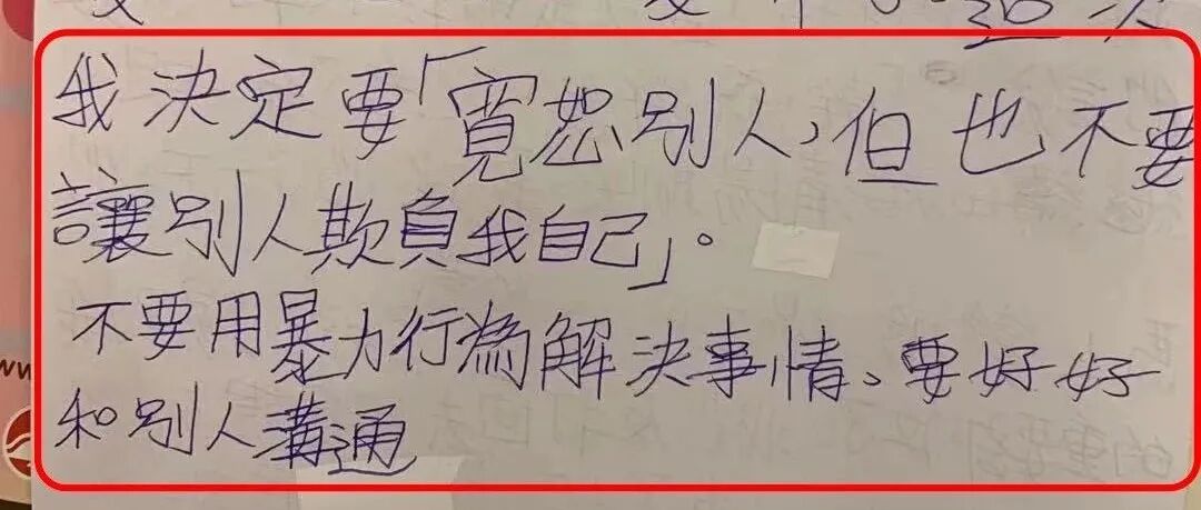 四年级台湾女孩最后的倔强