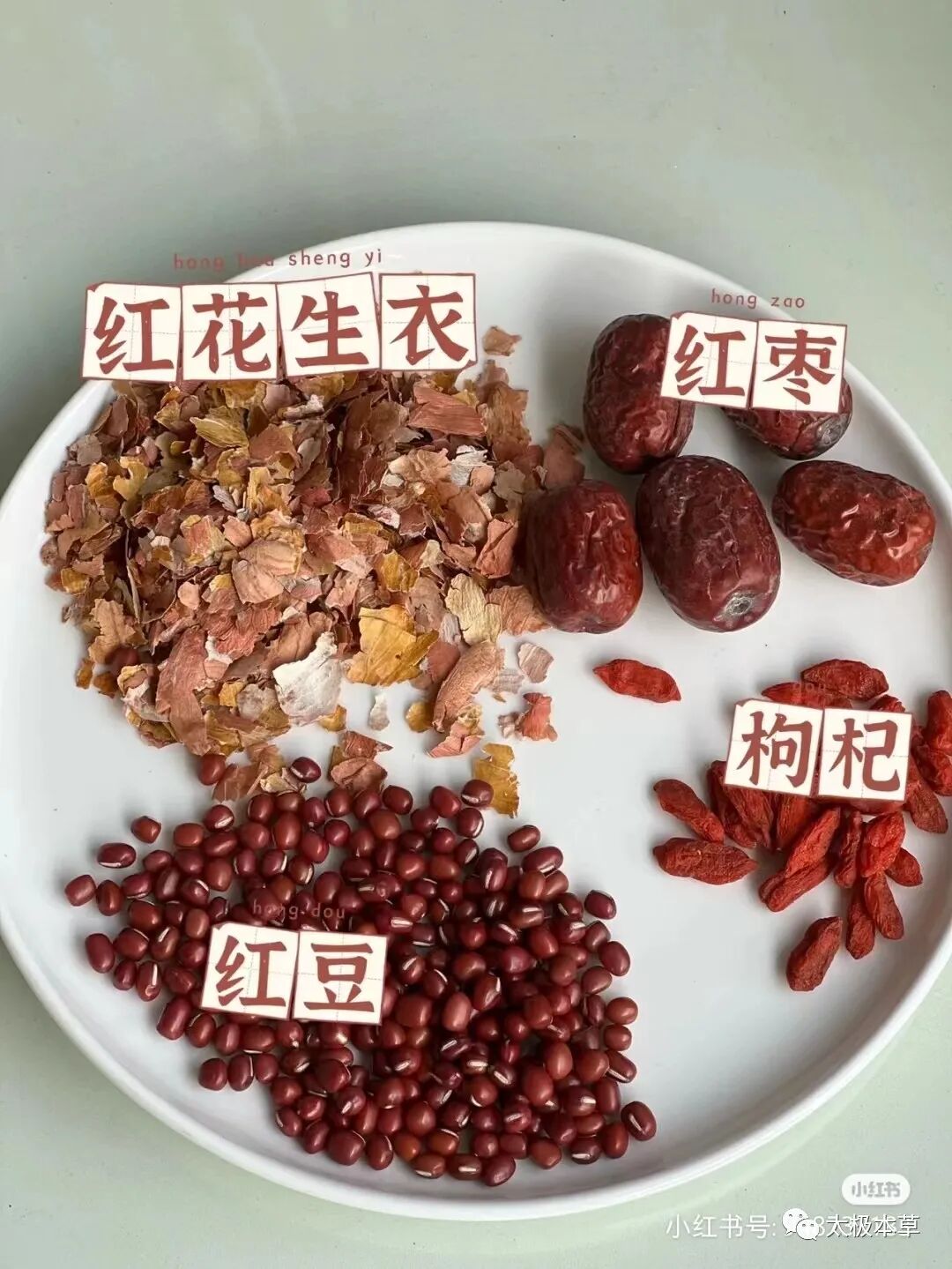 红衣花生皮怎样吃才能补血小板