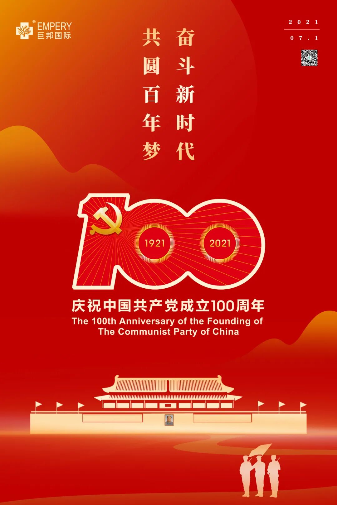 以青春之我，创建青春之家庭、青春之国家、青春之民族