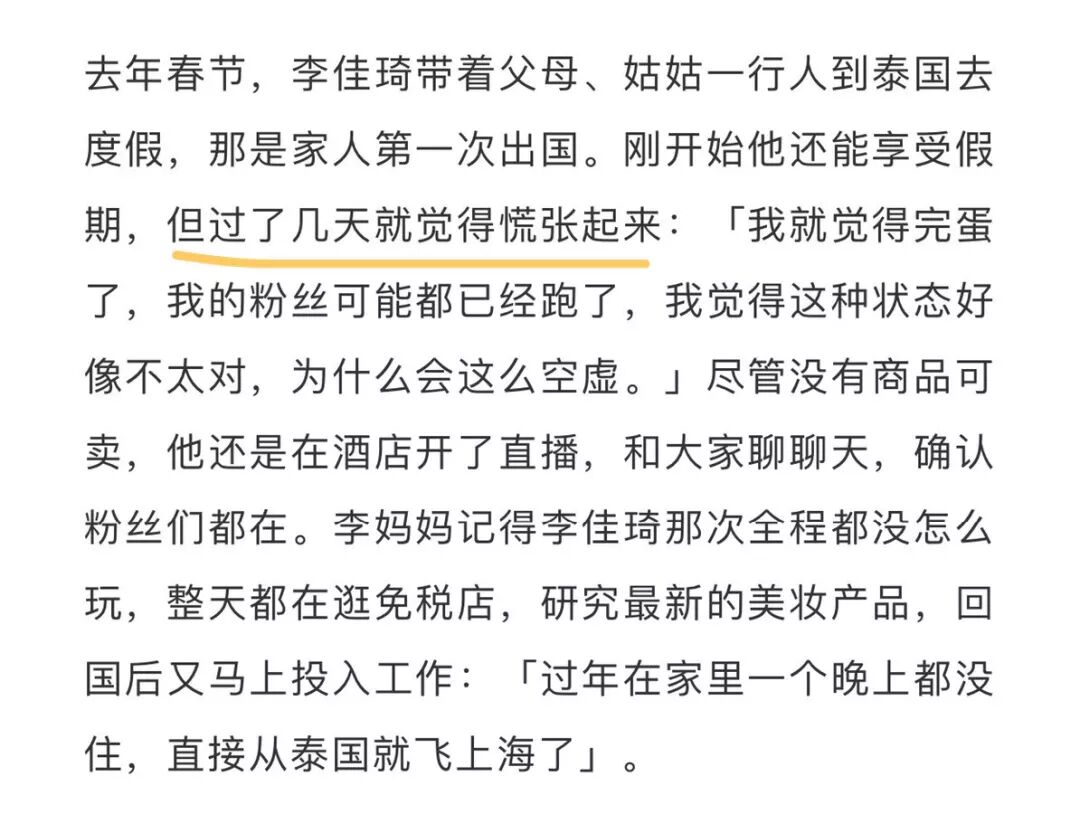 巨邦分享 | 看看李佳琦，我们还有什么理由不努力