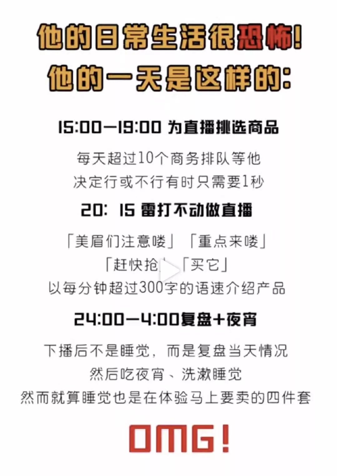 巨邦分享 | 看看李佳琦，我们还有什么理由不努力