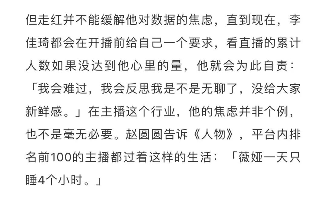 巨邦分享 | 看看李佳琦，我们还有什么理由不努力