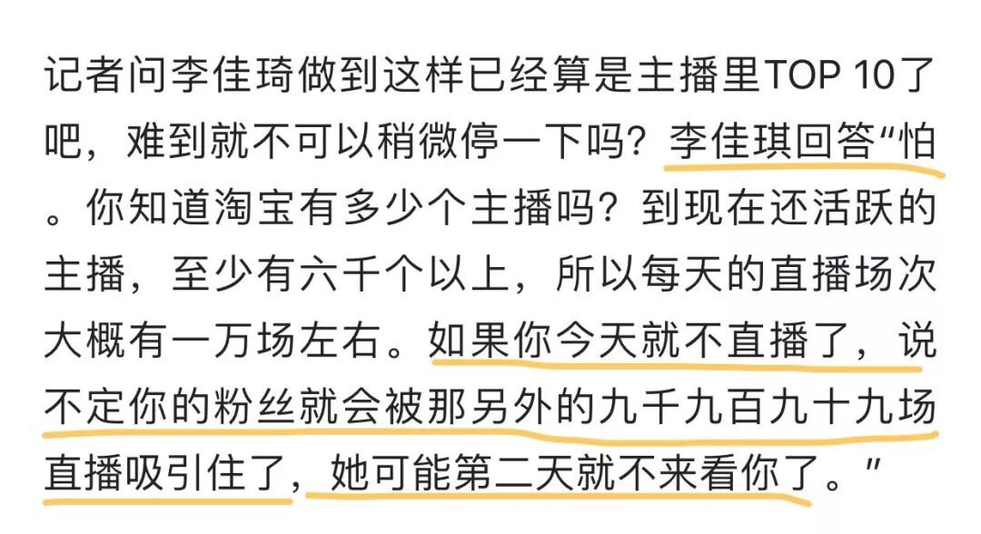 巨邦分享 | 看看李佳琦，我们还有什么理由不努力