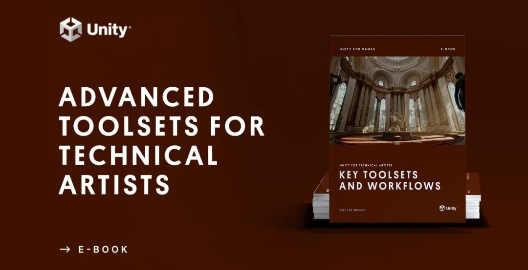 全新电子书《为技术美术准备的 Unity 工具集和工作流程》震撼发布