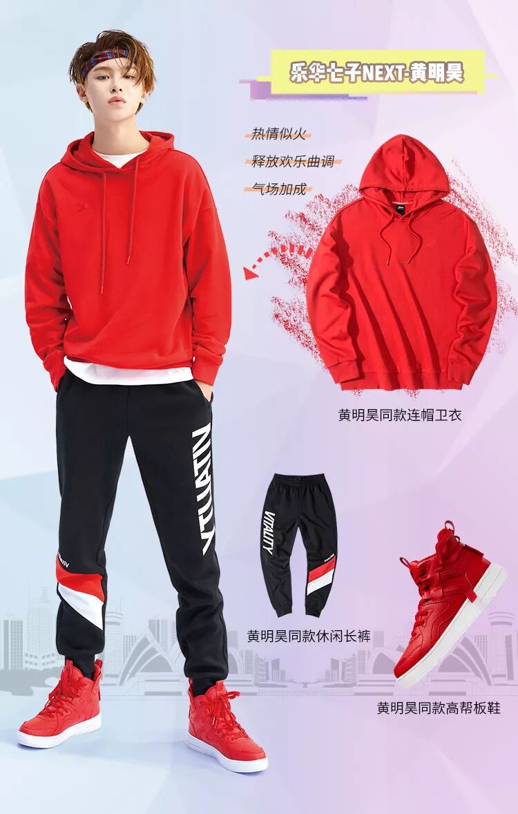 特步乐华七子next化身时尚icon与你不七而遇