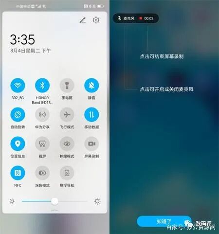 笔记本录华为屏幕怎么录_华为笔记本录屏_华为笔记本录屏能录声音吗