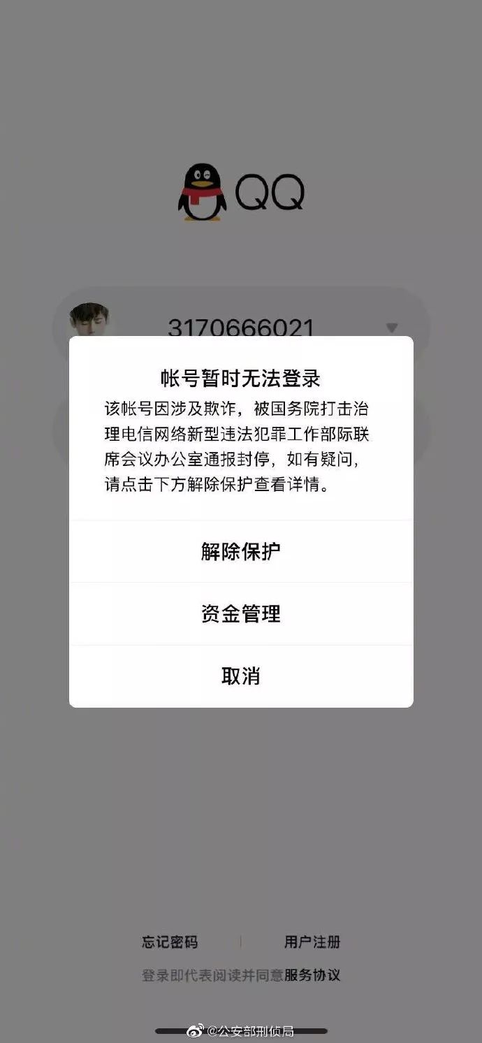 中緬邊界qq微信支付寶被封警方甄別後解封