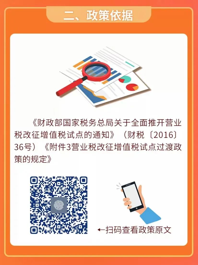天津税务融资租赁即征即退政策说明