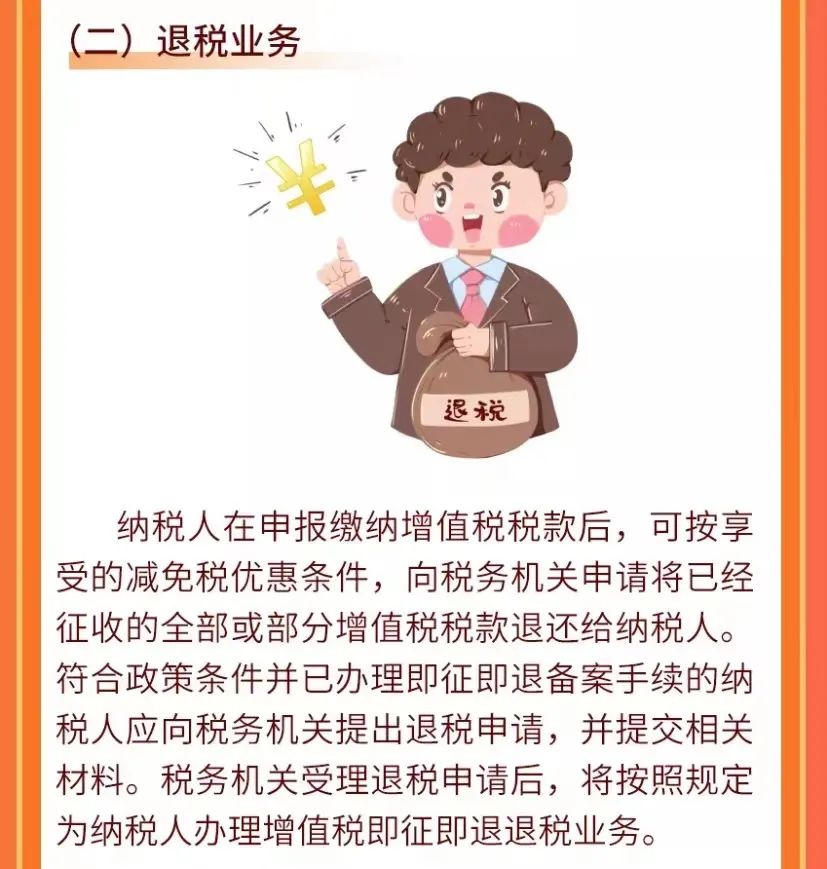天津税务融资租赁即征即退政策说明