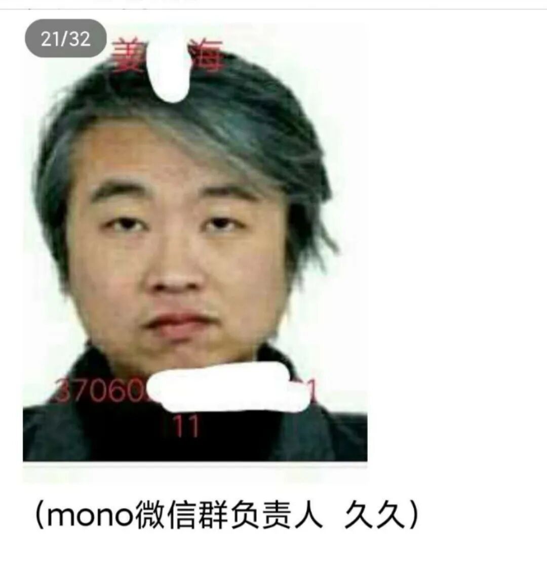 古典收割套路：聚币MONO收割大户被维权