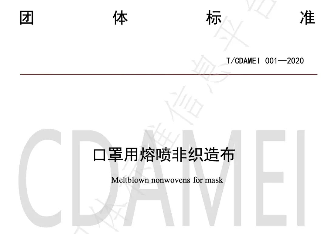 熔喷法非织造布油性颗粒物过滤效率检测标准-贝斯通检测认证机构中心