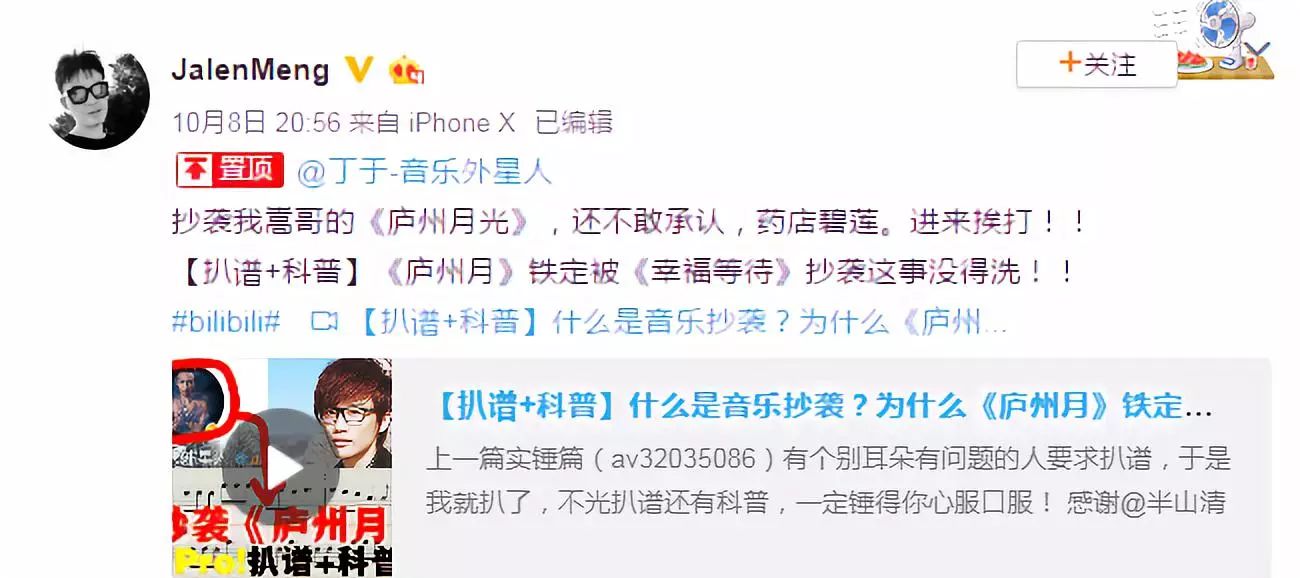 许嵩《庐州月》遭无耻抄袭，对方不仅不道歉还反咬诽谤