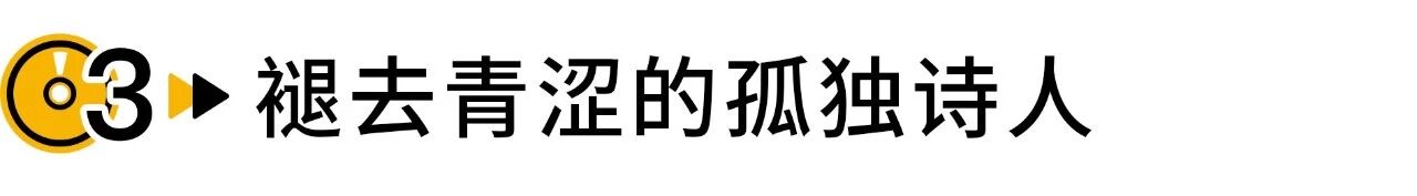 他一首歌网易云评论200万+，竟然还有人骂他过气？