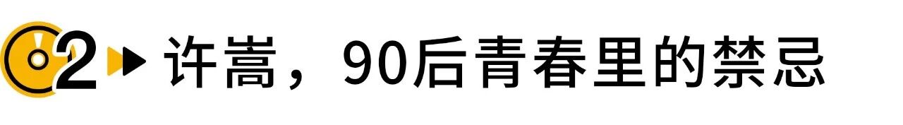 他一首歌网易云评论200万+，竟然还有人骂他过气？