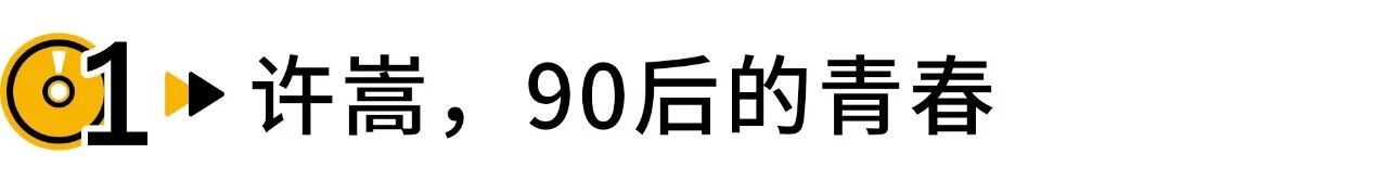 他一首歌网易云评论200万+，竟然还有人骂他过气？