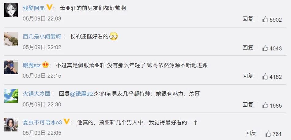 萧亚轩人间蒸发531天后，这14个前男友又将她送上了热搜…