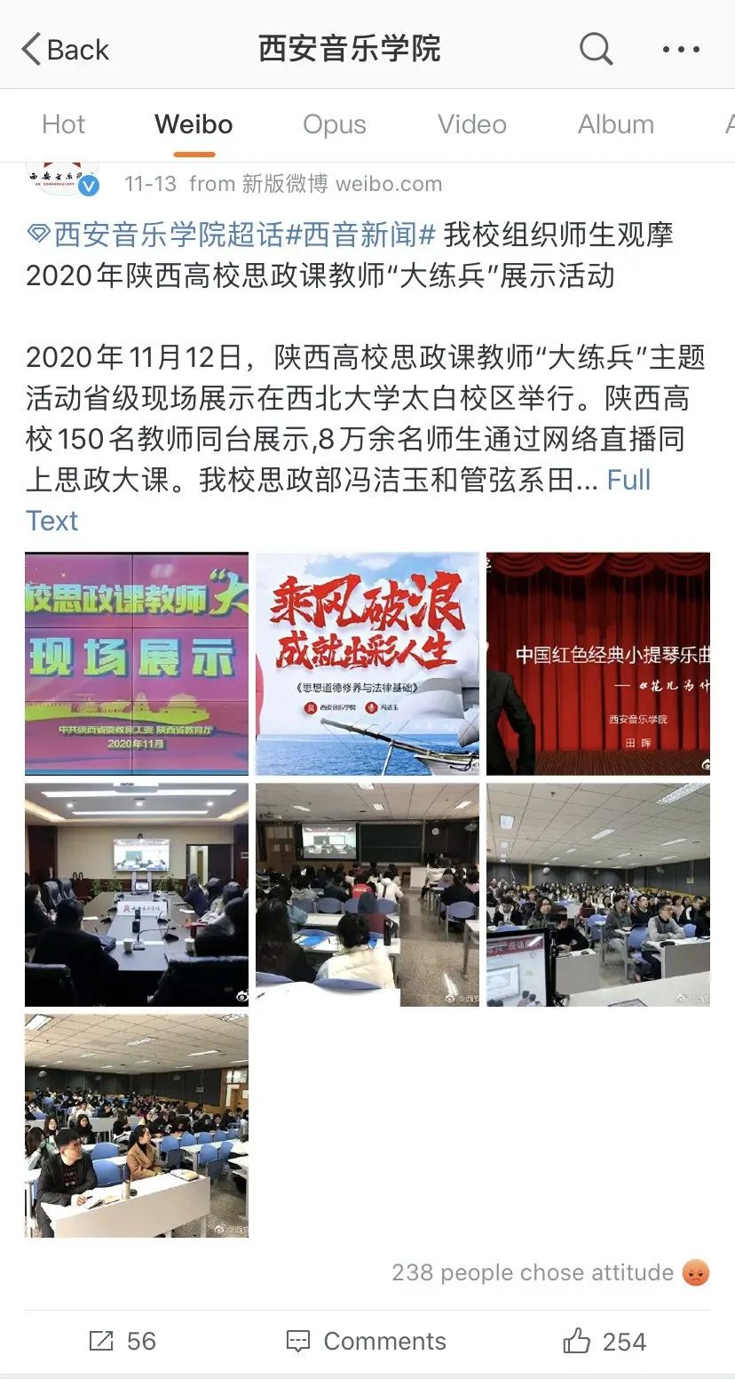 西安音乐学院老师性骚扰学生致死,遗书中禽兽行为令人作呕!