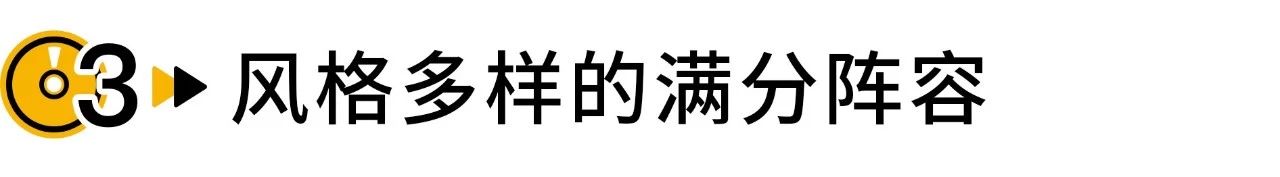 连周杰伦、蔡依林都能请来，这个音乐节到底什么来头？