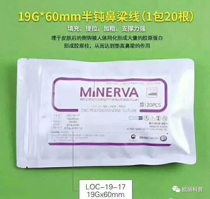 蛋白线有哪些规格米诺瓦蛋白线：型号、规格、原理、功效、适应症、适用人群、保存方法等详细科普_https://www.jmylbn.com_新闻资讯_第12张