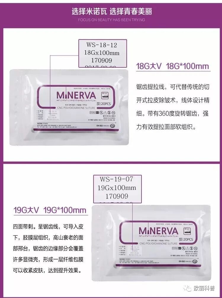 蛋白线有哪些规格米诺瓦蛋白线：型号、规格、原理、功效、适应症、适用人群、保存方法等详细科普_https://www.jmylbn.com_新闻资讯_第5张