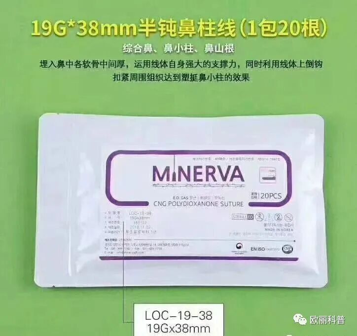 蛋白线有哪些规格米诺瓦蛋白线：型号、规格、原理、功效、适应症、适用人群、保存方法等详细科普_https://www.jmylbn.com_新闻资讯_第14张