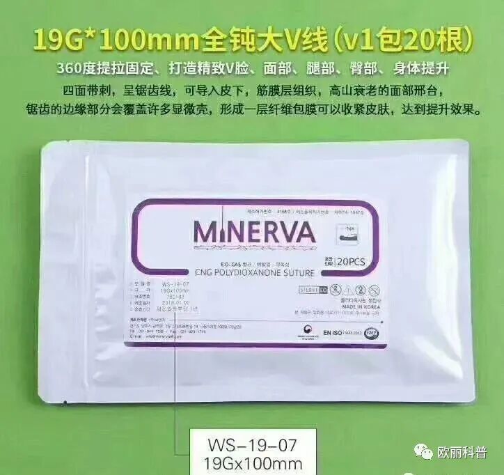 蛋白线有哪些规格米诺瓦蛋白线：型号、规格、原理、功效、适应症、适用人群、保存方法等详细科普_https://www.jmylbn.com_新闻资讯_第11张