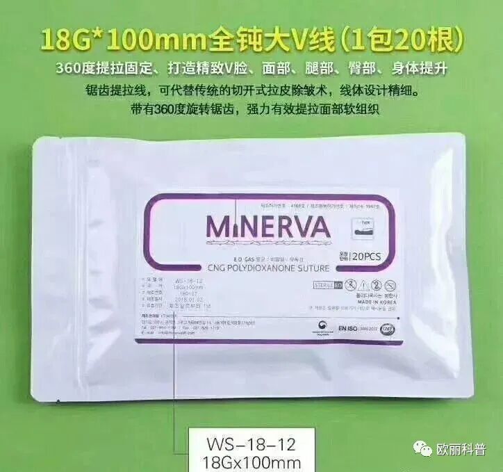 蛋白线有哪些规格米诺瓦蛋白线：型号、规格、原理、功效、适应症、适用人群、保存方法等详细科普_https://www.jmylbn.com_新闻资讯_第17张