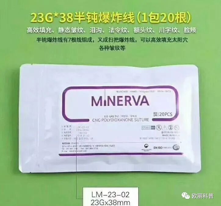 蛋白线有哪些规格米诺瓦蛋白线：型号、规格、原理、功效、适应症、适用人群、保存方法等详细科普_https://www.jmylbn.com_新闻资讯_第16张