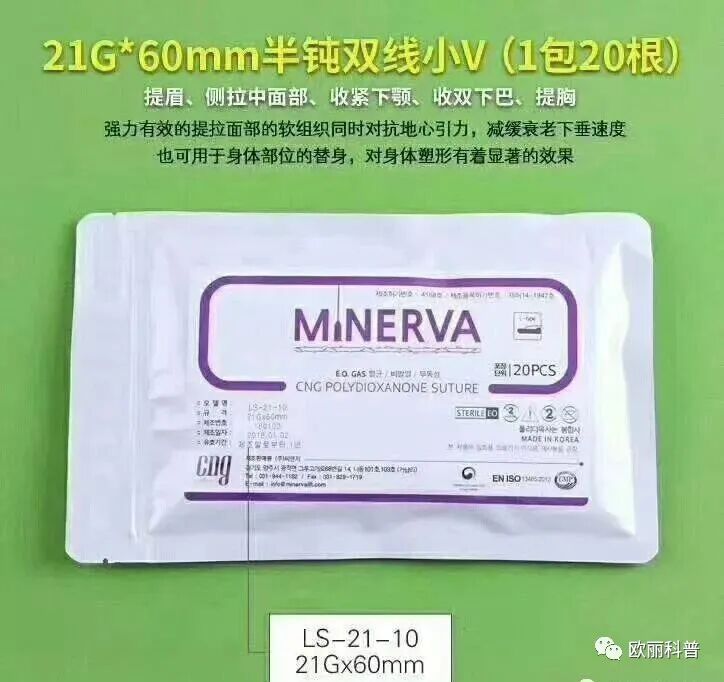 蛋白线有哪些规格米诺瓦蛋白线：型号、规格、原理、功效、适应症、适用人群、保存方法等详细科普_https://www.jmylbn.com_新闻资讯_第9张