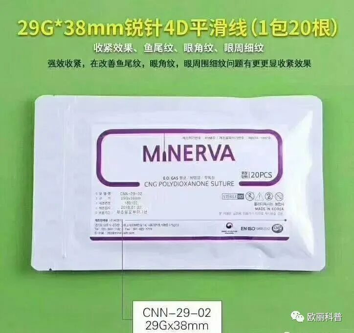 蛋白线有哪些规格米诺瓦蛋白线：型号、规格、原理、功效、适应症、适用人群、保存方法等详细科普_https://www.jmylbn.com_新闻资讯_第13张