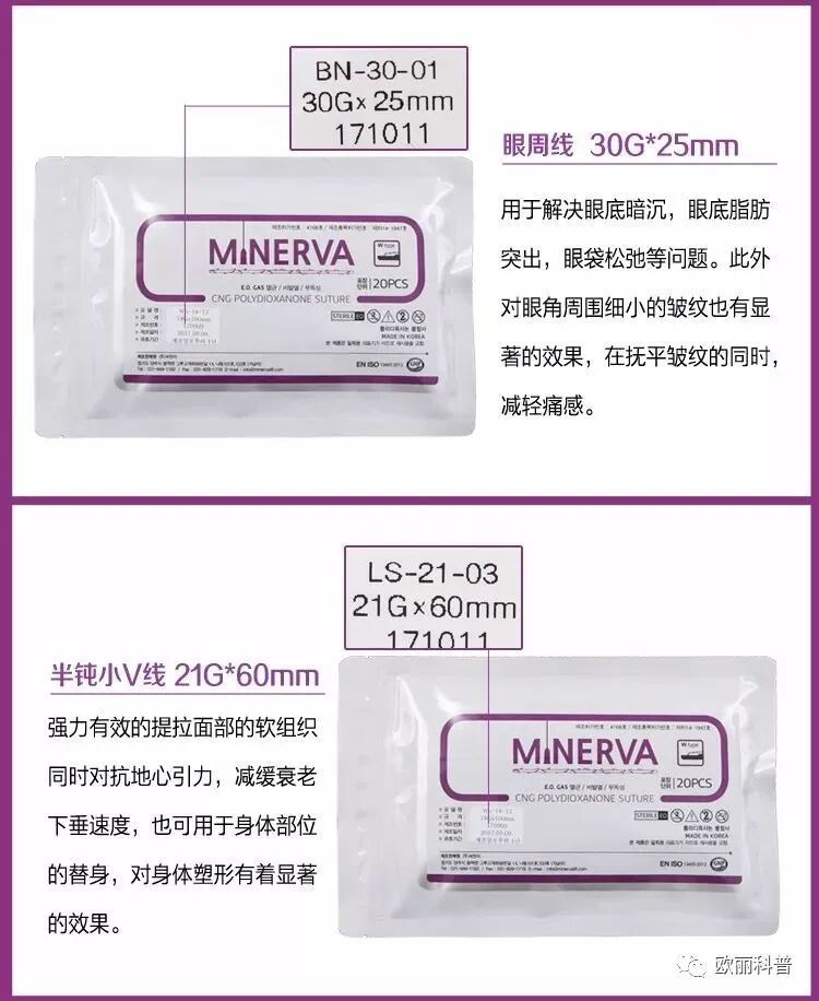 蛋白线有哪些规格米诺瓦蛋白线：型号、规格、原理、功效、适应症、适用人群、保存方法等详细科普_https://www.jmylbn.com_新闻资讯_第7张