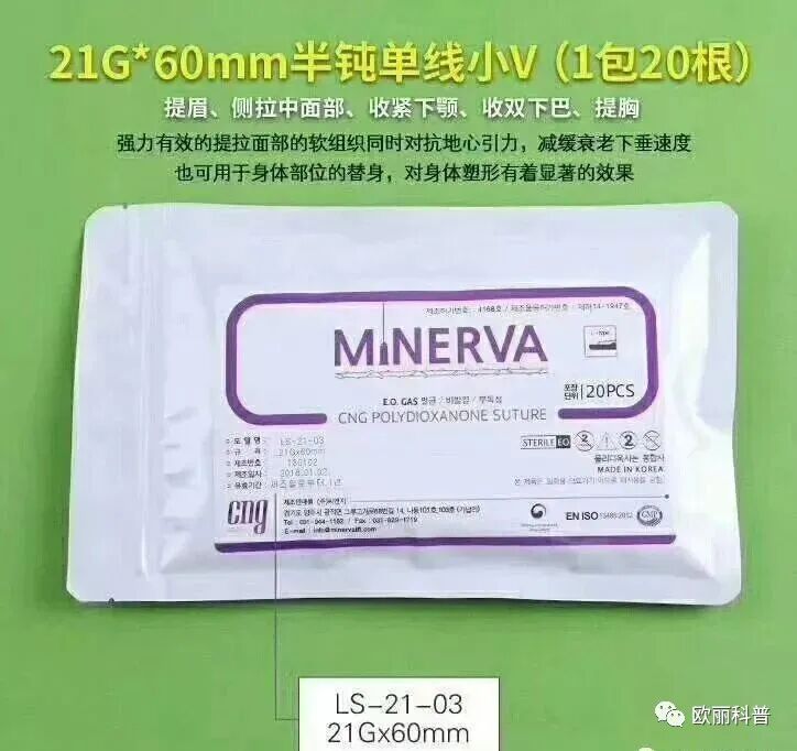 蛋白线有哪些规格米诺瓦蛋白线：型号、规格、原理、功效、适应症、适用人群、保存方法等详细科普_https://www.jmylbn.com_新闻资讯_第10张