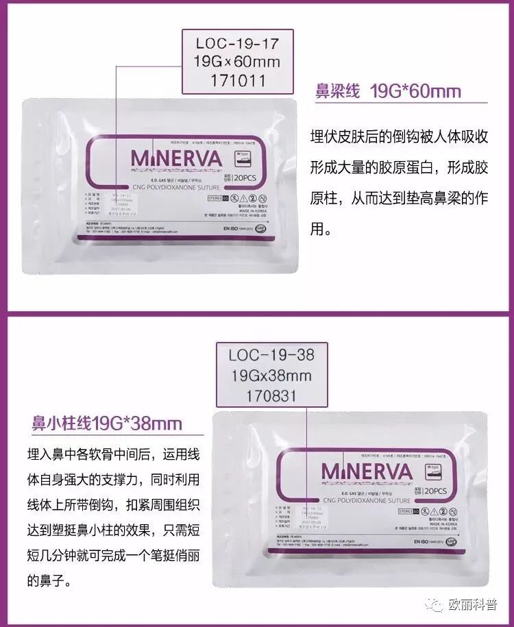蛋白线有哪些规格米诺瓦蛋白线：型号、规格、原理、功效、适应症、适用人群、保存方法等详细科普_https://www.jmylbn.com_新闻资讯_第8张