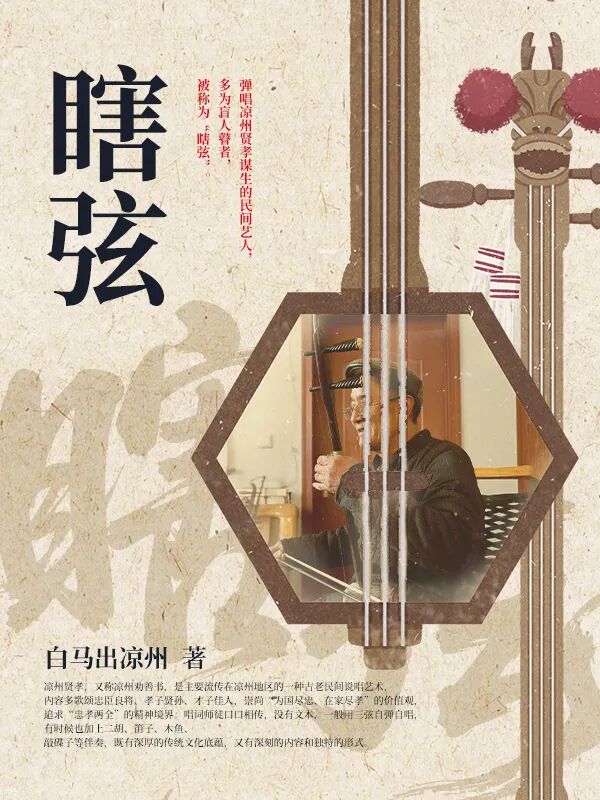 中国作家网书单 | 2026第一季度网络文学新作推荐 第6张