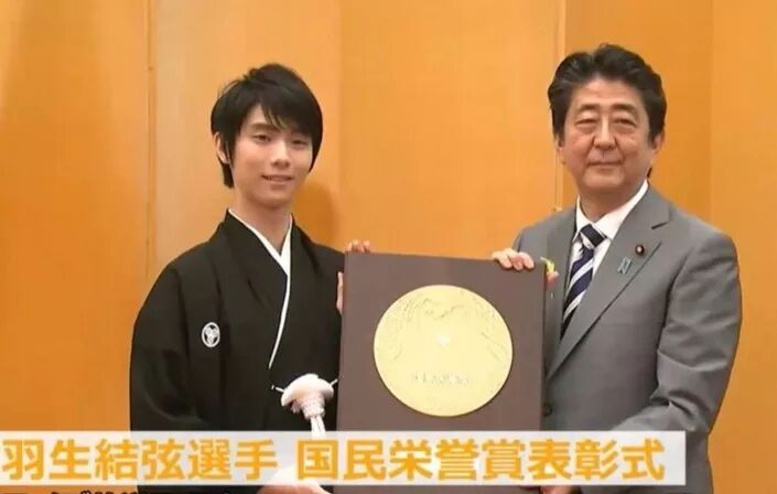 羽生结弦穿和服好好看啊 被授予国民荣誉奖 娱乐士多 微信公众号文章阅读 Wemp