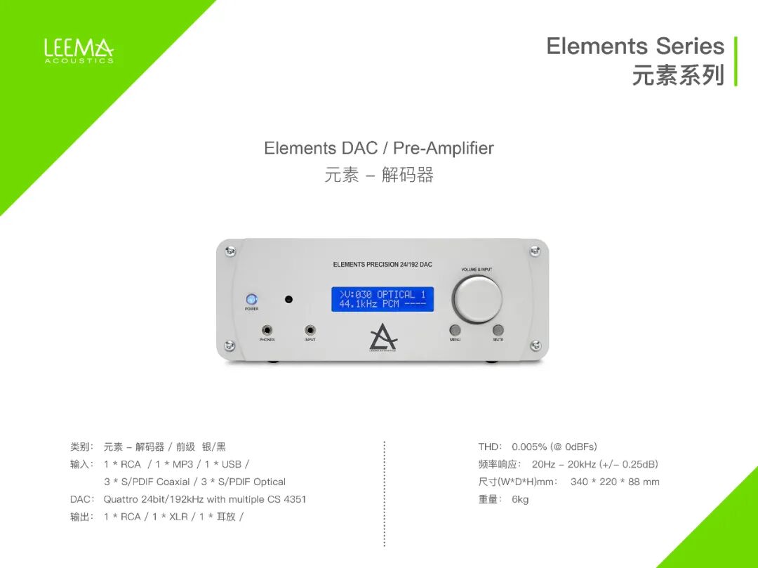 Elements CD player.jpg