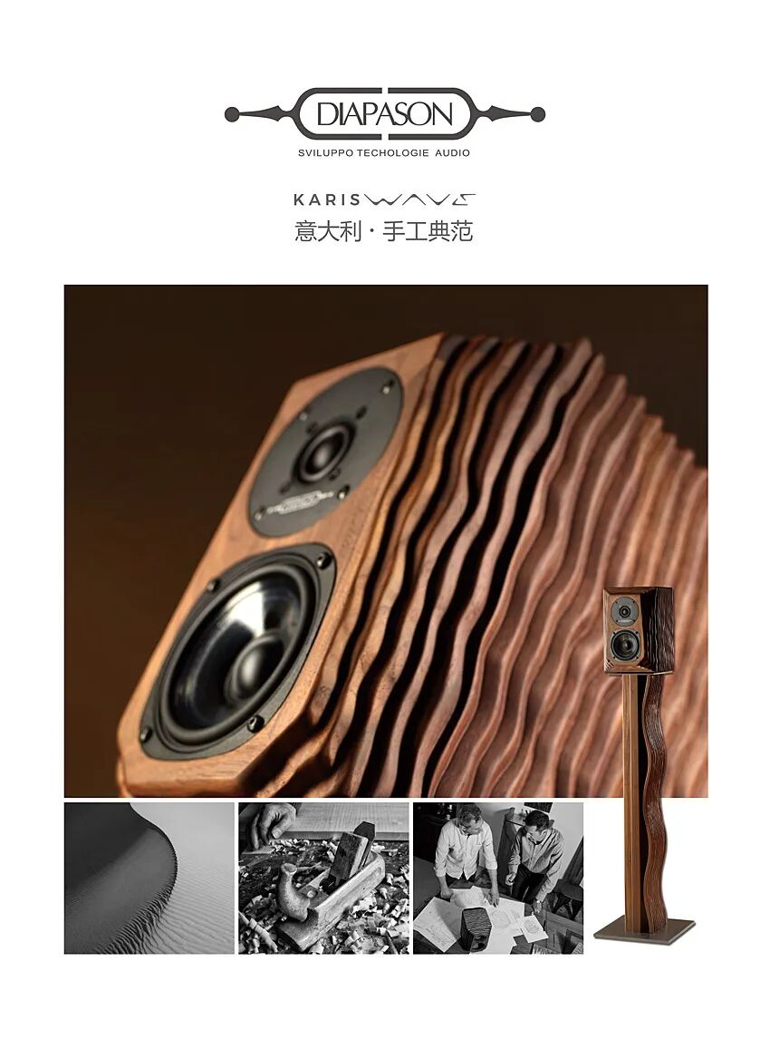 00 Diapason 歌剧之声 新音响 - Karis Wave_看图王.jpg