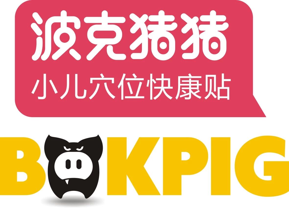 波克猪猪，用药之前的新选择！