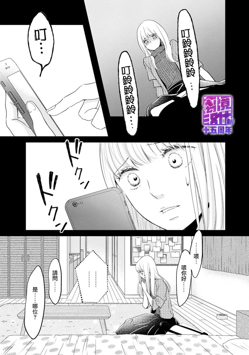 離境 在九月相恋 Ch 04 松尾由美 菅田うり 60p 离境小公举 微信公众号文章阅读 Wemp